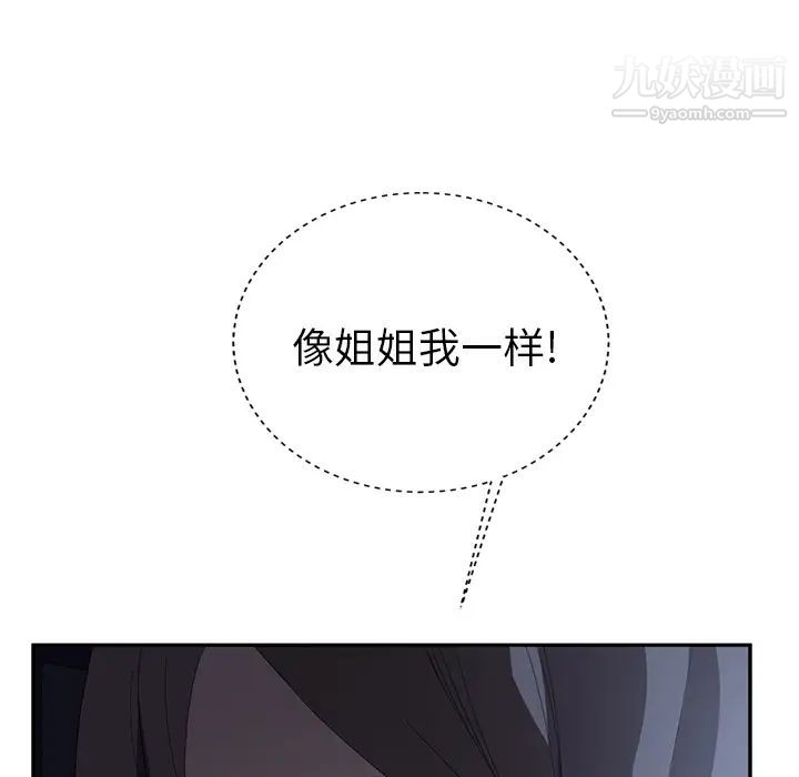 《继母》漫画 第25话