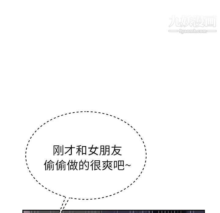 《继母》漫画 第25话