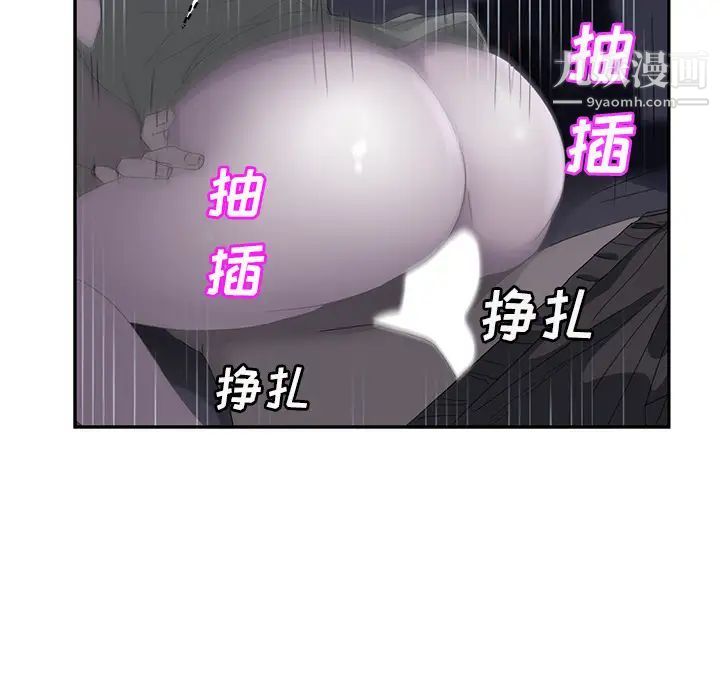 《继母》漫画 第25话