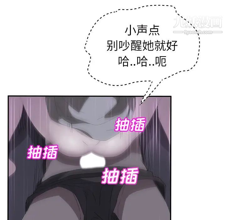 《继母》漫画 第25话