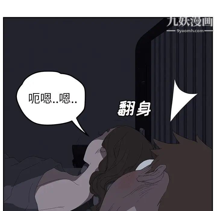 《继母》漫画 第25话
