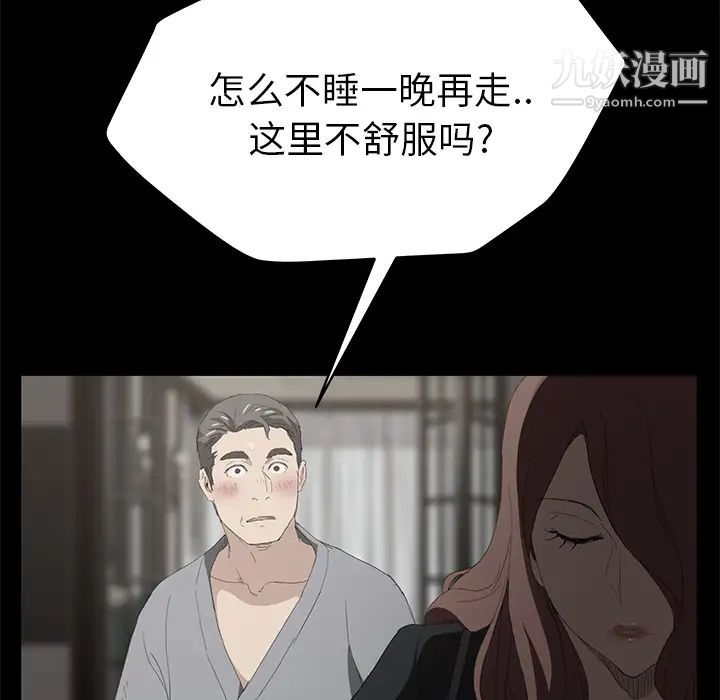 《继母》漫画 第25话