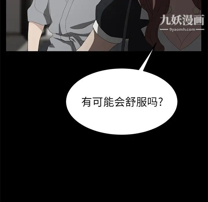 《继母》漫画 第25话