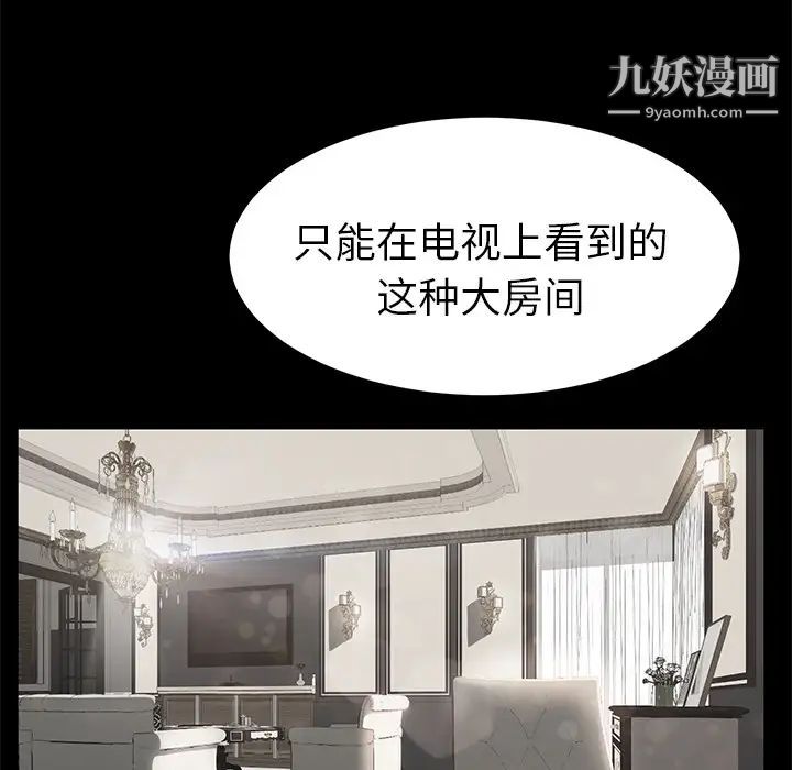 《继母》漫画 第25话