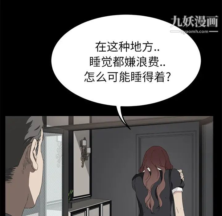 《继母》漫画 第25话