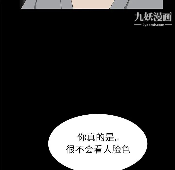 《继母》漫画 第25话