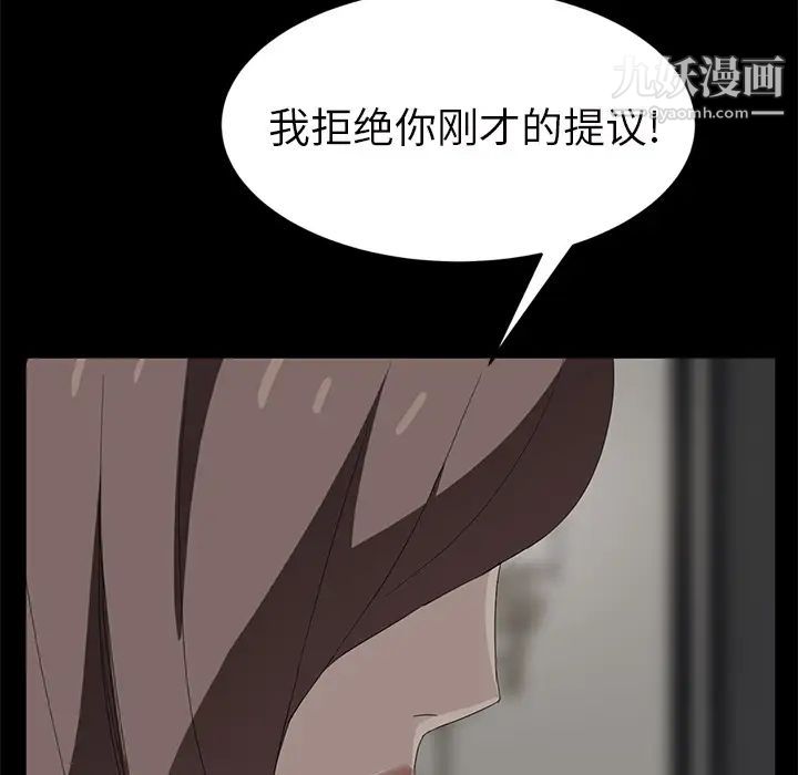 《继母》漫画 第25话