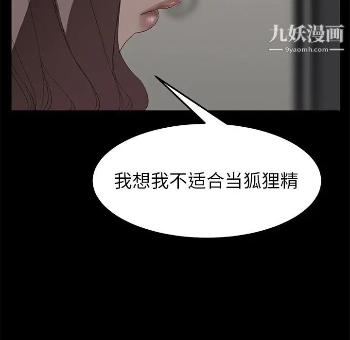 《继母》漫画 第25话