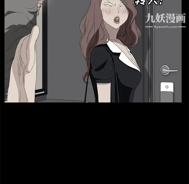 《继母》漫画 第25话