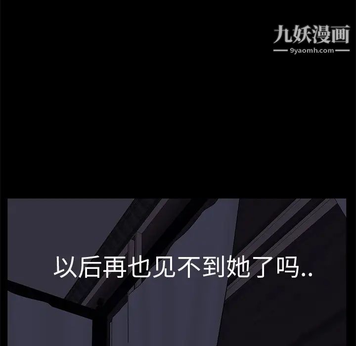 《继母》漫画 第25话