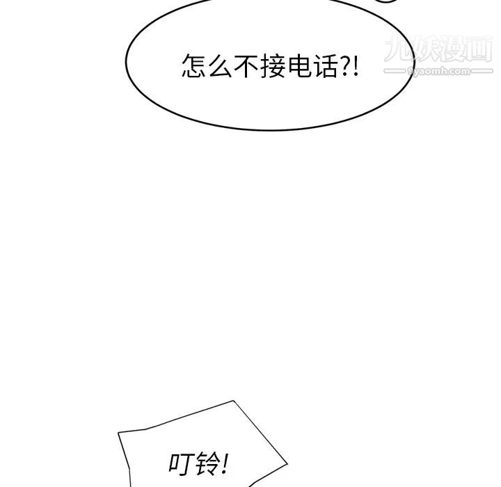 《继母》漫画 第25话