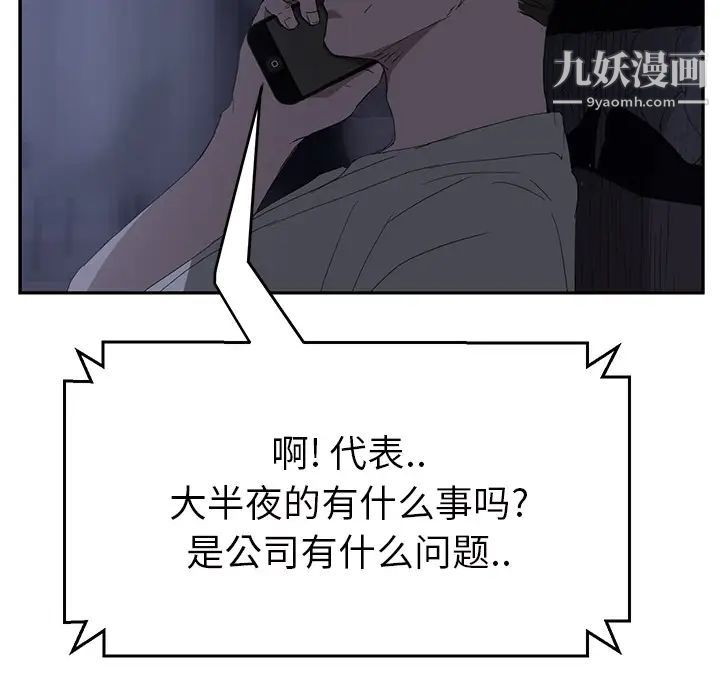 《继母》漫画 第25话