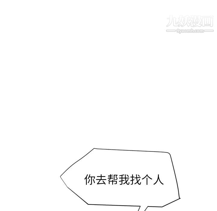 《继母》漫画 第25话