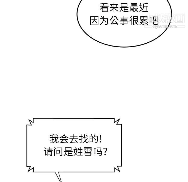《继母》漫画 第25话
