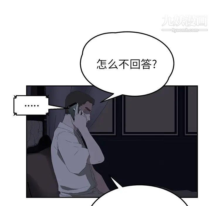 《继母》漫画 第25话