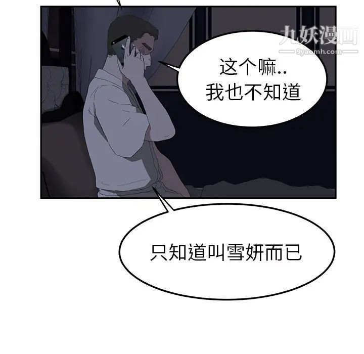 《继母》漫画 第25话