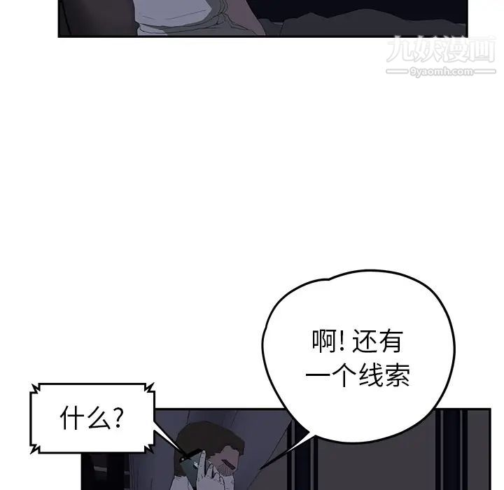 《继母》漫画 第25话