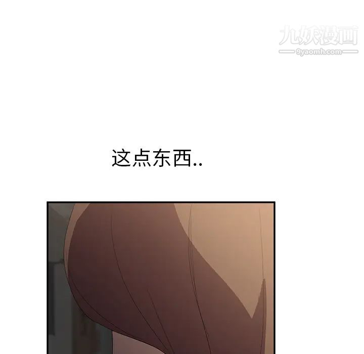 《继母》漫画 第25话