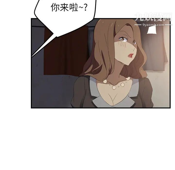 《继母》漫画 第25话