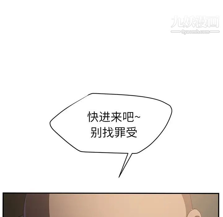 《继母》漫画 第25话