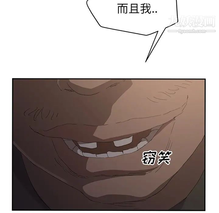《继母》漫画 第25话