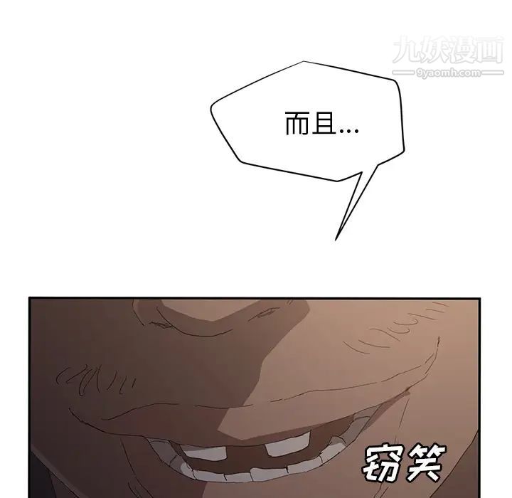 《继母》漫画 第26话