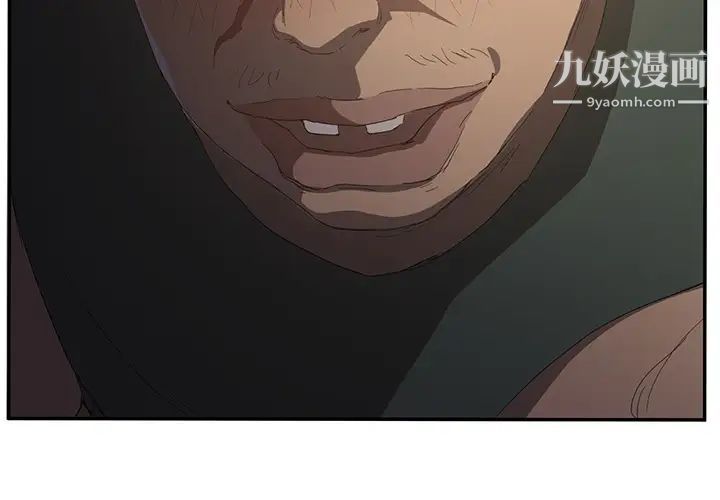 《继母》漫画 第26话