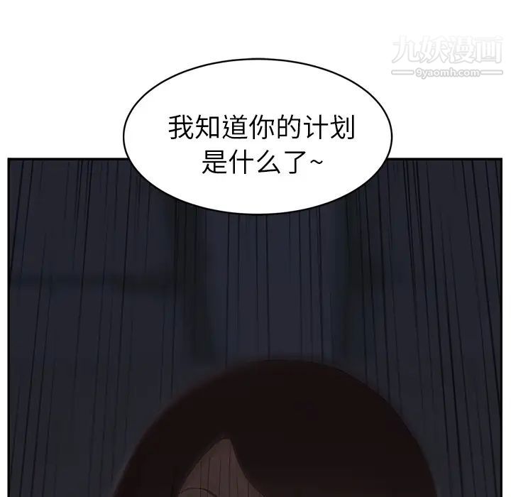《继母》漫画 第26话
