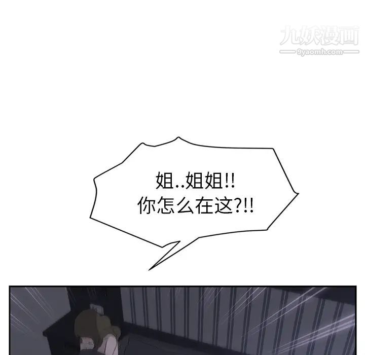 《继母》漫画 第26话