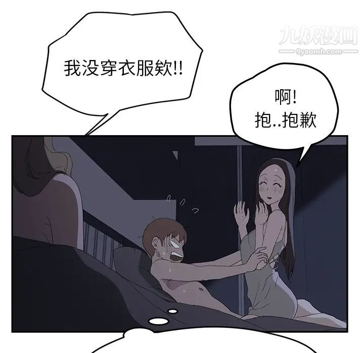 《继母》漫画 第26话