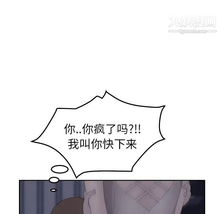 《继母》漫画 第26话