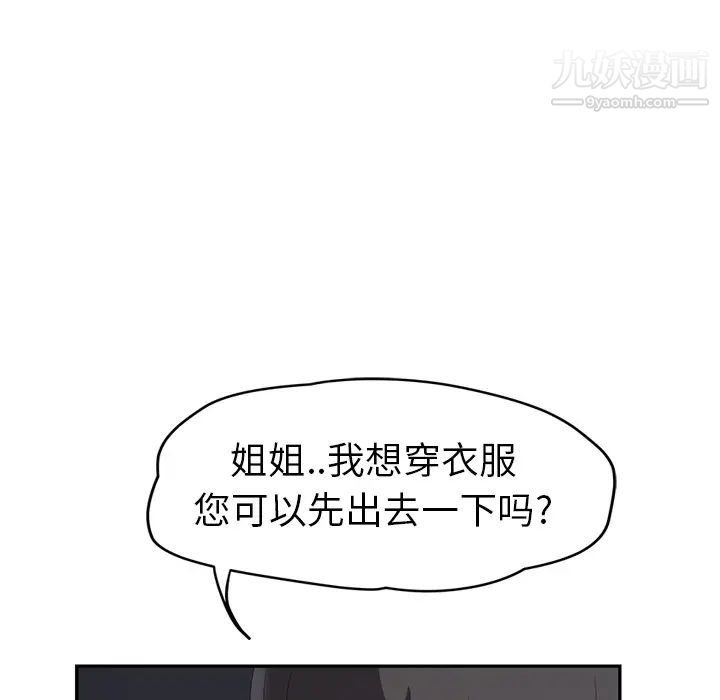 《继母》漫画 第26话