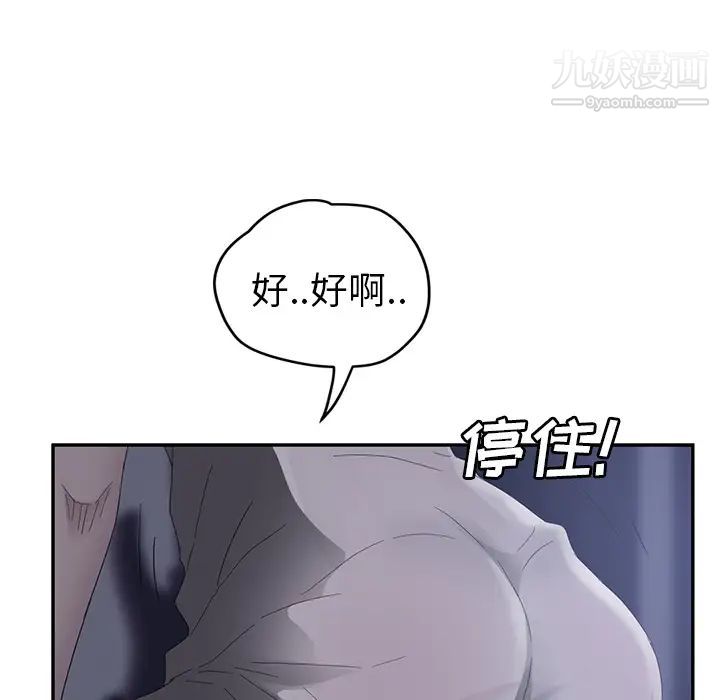 《继母》漫画 第26话