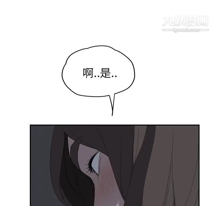 《继母》漫画 第26话