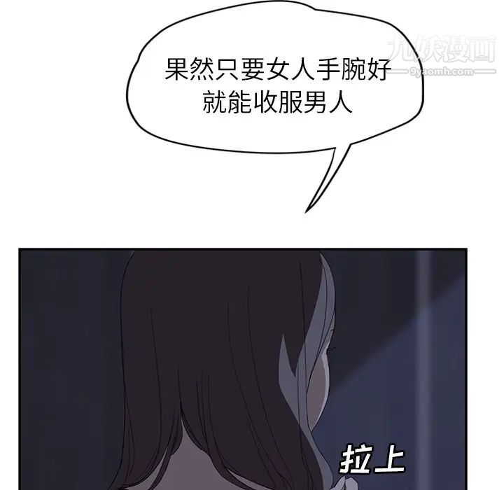 《继母》漫画 第26话