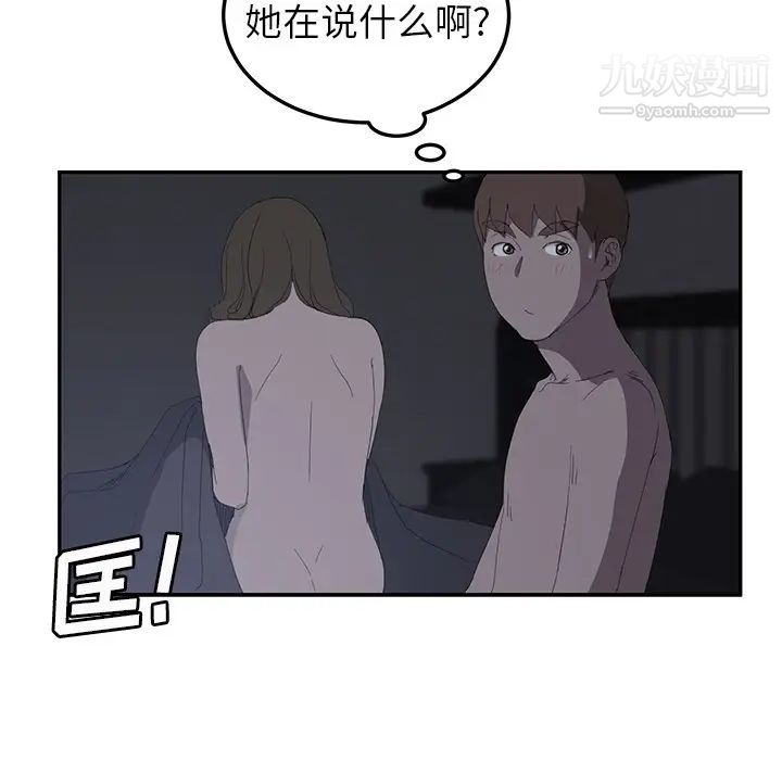 《继母》漫画 第26话