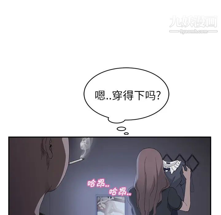 《继母》漫画 第26话