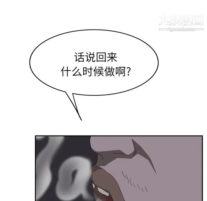 《继母》漫画 第26话