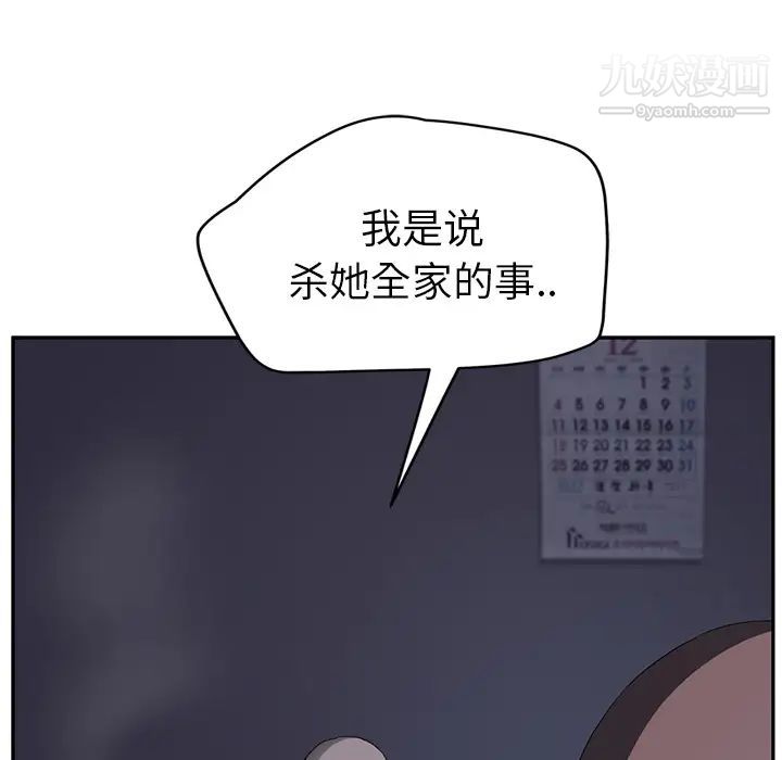 《继母》漫画 第26话