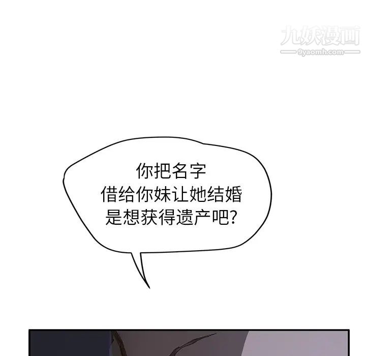 《继母》漫画 第26话