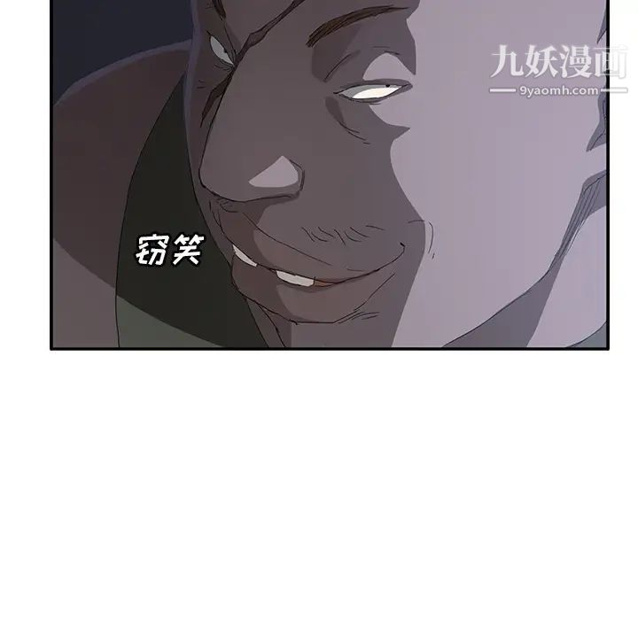 《继母》漫画 第26话
