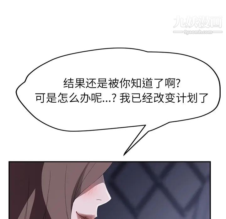 《继母》漫画 第26话