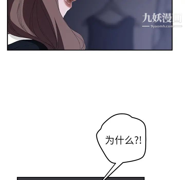 《继母》漫画 第26话