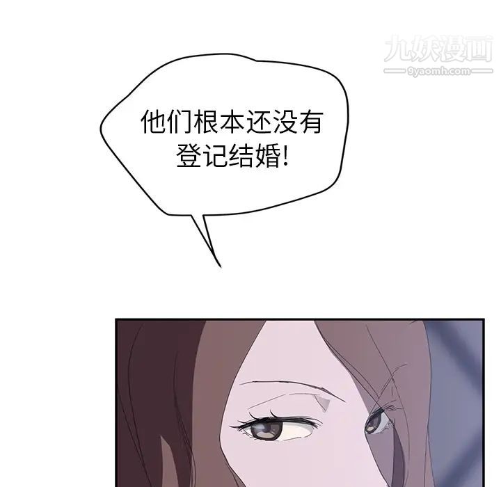 《继母》漫画 第26话