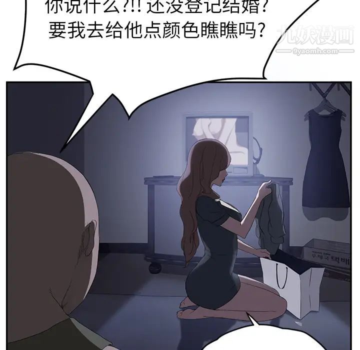 《继母》漫画 第26话