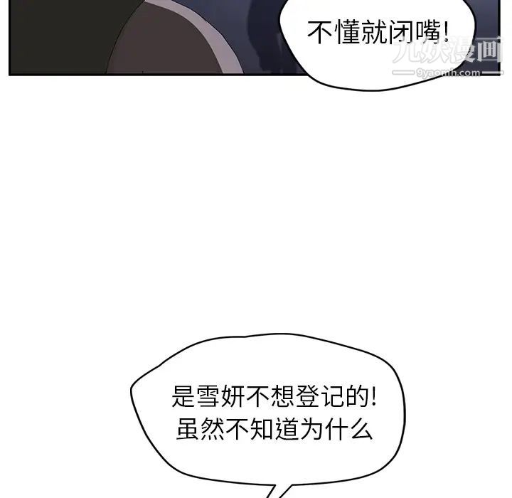 《继母》漫画 第26话