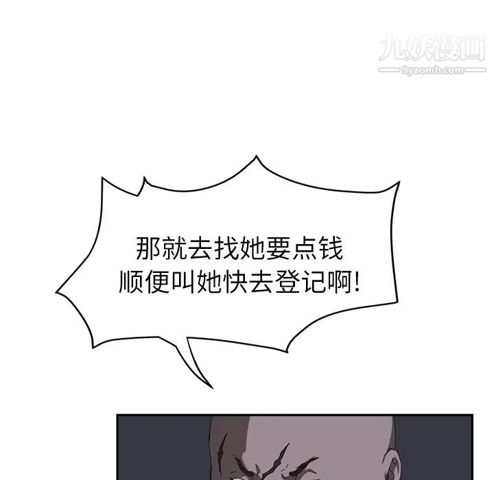 《继母》漫画 第26话