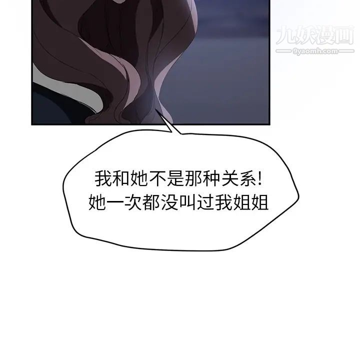 《继母》漫画 第26话