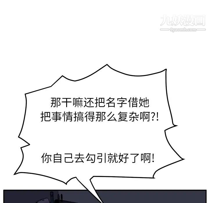 《继母》漫画 第26话