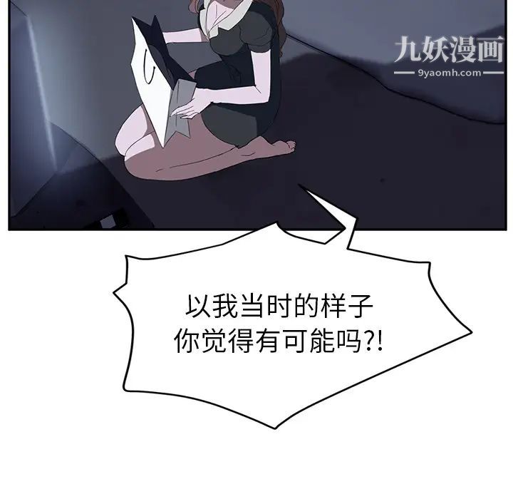 《继母》漫画 第26话